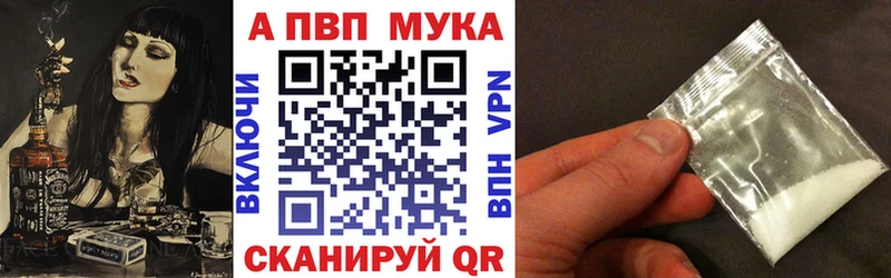 Альфа ПВП крисы CK Новоалтайск