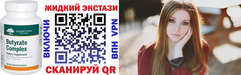 как найти наркотики  Новоалтайск  БУТИРАТ вода 