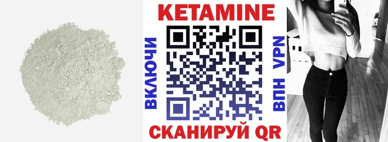 КЕТАМИН VHQ  Новоалтайск 