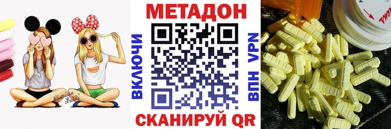 МЕТАДОН VHQ  где можно купить наркотик  blacksprut ссылки  Новоалтайск 