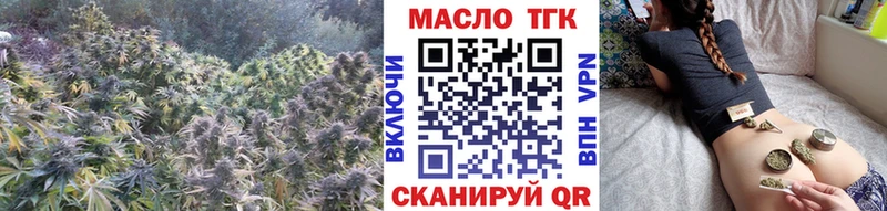 ТГК вейп с тгк  как найти закладки  Новоалтайск 